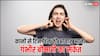 Ear Care Tips: कान में आती है सायं-सायं की आवाज तो हो जाएं सावधान, हो सकती है खतरनाक बीमारी