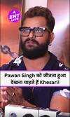 Pawan Singh के चुनाव लड़ने पर Khesari Lal Yadav ने बोली बड़ी बात?