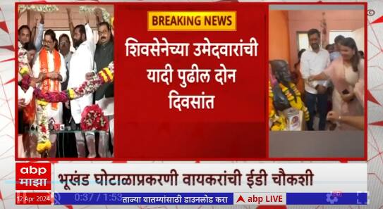 Ravindra Waikar : वायव्य मुंबईतून रवींद्र वायकरांना शिवसेनेची उमेदवारी : सूत्र