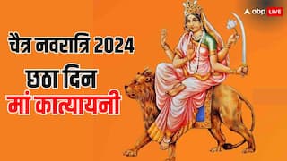 Chaitra Navratri 6th Day: नवरात्रि के छठे दिन आज मां कात्यायनी की पूजा विधि और मंत्र, यहां जानें