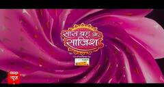 Kavya: SHOCKING! काव्या ने फिर की आदि की मददत, क्या अब आएंगे दोनों करीब? SBS