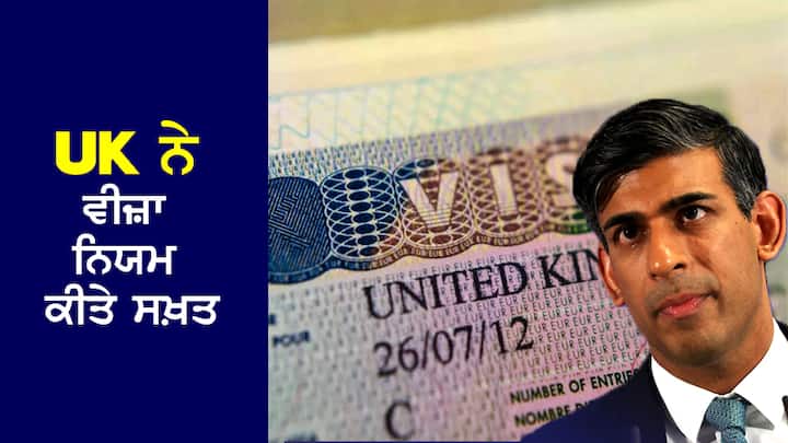 UK made visa rules tough, gave a big blow to immigrants... will affect Indians UK New Visa Rule: UK ਨੇ Visa ਨਿਯਮ ਕੀਤੇ ਸਖ਼ਤ, ਪ੍ਰਵਾਸੀਆਂ ਨੂੰ ਦਿੱਤਾ ਵੱਡਾ ਝਟਕਾ...ਭਾਰਤੀਆਂ 'ਤੇ ਪਵੇਗਾ ਅਸਰ
