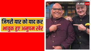 सतीश कौशिक की बर्थ एनिवर्सरी पर भावुक हुए अनुपम खेर, वीडियो शेयर कर लिखा- 'मेरे लिए आप हमेशा आसपास हैं'