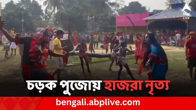 Hazra dance in Malda town ahead of Chark Puja Bangla News চড়ক পুজো উপলক্ষে অভিনব হাজরা নৃত্য মালদায়