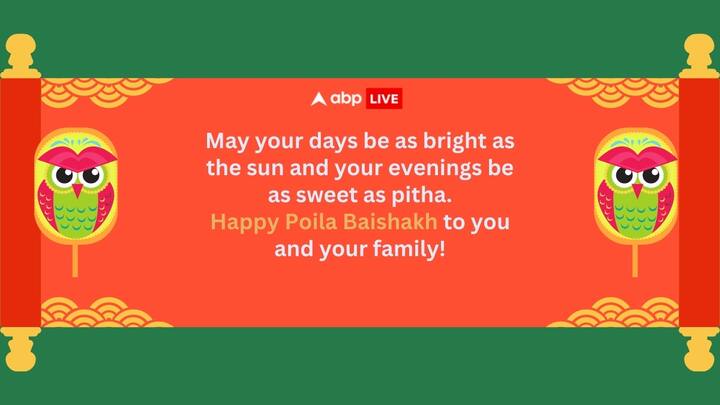 May your days be as bright as the sun and your evenings be as sweet as pitha.  Happy Poila Baishakh to you and your family!