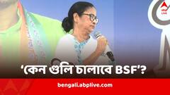 'এখন থেকেই বলছে জেলে পুরবে, উল্টো টাঙিয়ে দেবে, জিতলে কী করবে ভাবুন'! মমতার নিশানায় BJP