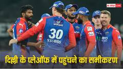 दिल्ली कैपिटल्स अब भी कर सकती है क्वालिफाई? देखें समीकरण