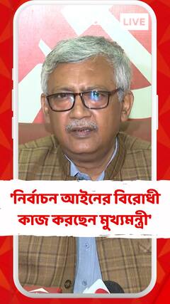 'নির্বাচন আইনের বিরোধী কাজ করছেন মুখ্যমন্ত্রী', আক্রমণ শমীক লাহিড়ীর