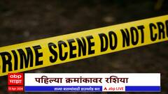 Cyber Crime : सायबर क्राईममध्ये भारत देश 10 व्या क्रमांकावर