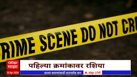 Cyber Crime : सायबर क्राईममध्ये भारत देश 10 व्या क्रमांकावर