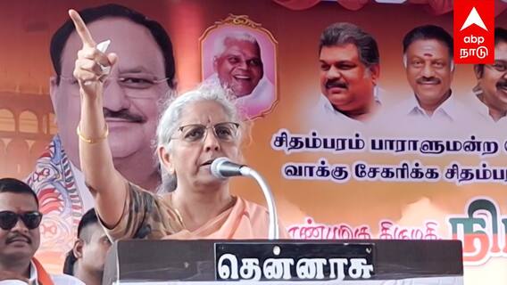Nirmala Sitharaman | ”திமுகவை நடராஜர் தண்டிப்பார்” சாபம் விட்ட நிர்மலா சிதம்பரத்தில் சூளுரை