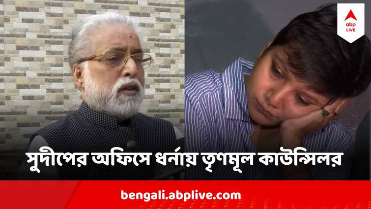 Loksabha Election 2024 TMC Councilor Protest Against Sudip Banerjee  Followers  TMC Councilor monalisa Banerjee Sit In Agitation Loksabha Election 2024 : 'কাজে বাধা দিচ্ছেন সুদীপ অনুগামীরা', ধর্নায় বসলেন তৃণমূল কাউন্সিলর