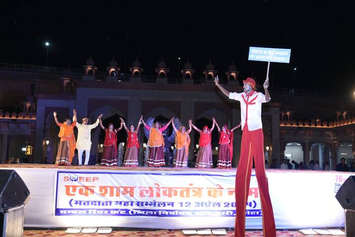 कीर्तांशम् दी ग्रुप ऑफ सोशल अवेयरनेस संस्थान की ओर से लोकसभा आम चुनाव 2024 की तिथि घोषित होने के पश्चात से ही जागरूकता अभियान चलाया जा रहा है और कहीं नुक्कड़ नाटक तो कहीं कठपुतली नृत्य के माध्यम से मतदान का संदेश दिया जा रहा है.