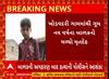 Bhavnagar Crime | ભાવનગરમાં ગુમ બાળકની લાશ મળતા ખળભળાટ, હત્યાની આશંકા