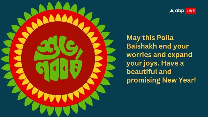 May this Poila Baishakh end your worries and expand your joys. Have a beautiful and promising New Year!