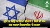 Iran vs Israel: ਗ਼ੁੱਸੇ ਚ ਕਿਉਂ ਆਇਆ ਈਰਾਨ ? ਕਿਸੇ ਵੀ ਸਮੇਂ ਕਰ ਸਕਦਾ ਇਜ਼ਰਾਈਲ 'ਤੇ ਹਮਲਾ, ਭਾਰਤ ਨੇ ਜਾਰੀ ਕੀਤੀ ਐਡਵਾਈਜ਼ਰੀ
