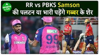 PBKS VS RR : Punjab को आज घर में मिलेगी मजबूत Rajasthan की चुनौती, कौन मारेगा बाजी ? | Sports LIVE