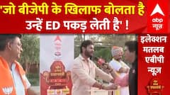 Loksabha Election 2024: Congress प्रवक्ता ने ED को बताया BJP का हथियार | Rajasthan