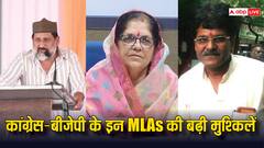 आरिफ मसूद के बाद इन 3 विधायकों की भी बढ़ी मुश्किलें, एमपी हाईकोर्ट ने नोटिस जारी कर मांगा जवाब