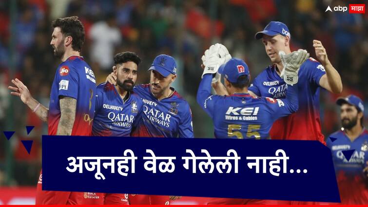 RCB IPL 2024: RCB will play the final match... 8 years old history will be repeated, what is the exact equation? RCB IPL 2024: आरसीबी अंतिम सामना खेळणार...8 वर्षे जुन्या इतिहासाची  पुनरावृत्ती होणार, नेमकं समीकरण काय?