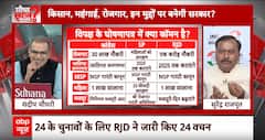 Lok Sabha Elections: INDIA गठबंधन के दलों के अलग-अलग घोषणापत्र पर देखिए क्या बोले Congress प्रवक्ता