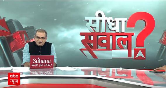 Sandeep Chaudhary: युवा-किसान, महंगाई-रोजगार..इन्हीं मुद्दों पर बनेगी सरकार ? | ABP News