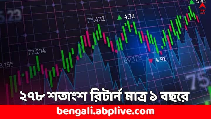 Multibagger Penny Stock:  মাত্র ৪ বছরের মধ্যেই এই শেয়ারের দাম ৪ টাকা থেকে বেড়ে হয়েছে ৩৯ টাকা। দাম বেড়েছে প্রায় ১০ গুণ।  ৪ টাকা থেকে বেড়ে এই শেয়ারের দাম এখন ৪৫ টাকায় ট্রেড করছে।