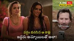 భార్య లేని టైమ్‌లో ఇద్దరు అమ్మాయిలు ఇంట్లో తిష్ట వేస్తే? ఏ మగాడికి రాకూడని కష్టం ఇది - కథ ఖతర్నాక్ అంతే!