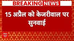 Arvind Kejriwal Arrest: 15 अप्रैल को सुप्रीम कोर्ट में होगी केजरीवाल के मामले में सुनवाई | Breaking