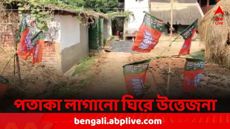 Lok Sabha Election 2024 : TMC Leader allegedly beaten by BJP workers at Bankura Kotulpur area Bankura News: পতাকা লাগানো ঘিরে উত্তেজনা, কোতুলপুরে TMC নেতাকে মারধরের অভিযোগ BJP কর্মীদের বিরুদ্ধে !