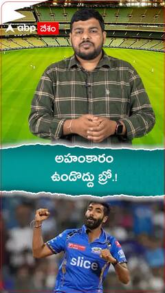 అహంకారం ఉండొద్దు బ్రో.!