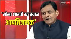 'भ्रष्टाचार की चादर में लिपटी मीसा भारती को जनता जरूर जवाब देगी'-  नित्यानंद राय