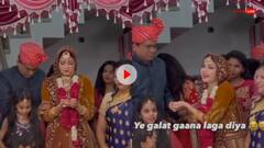 Video: विदाई के दौरान इमोशनल हो रही थी दुल्हन, गलत गाना चलने से रीटेक लेने पर हुई मजबूर, फनी रिएक्शन वायरल