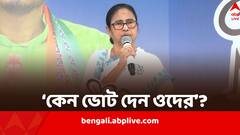 ‘তিন মাস ধরে নির্বাচন হয় কখনও শুনেছেন’? ‘বাবু-বিবি’দের আক্রমণ মমতার