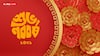 Happy Poila Baishakh 2024: Shubho Noboborsho Wishes, Images, Messages And Greetings For All