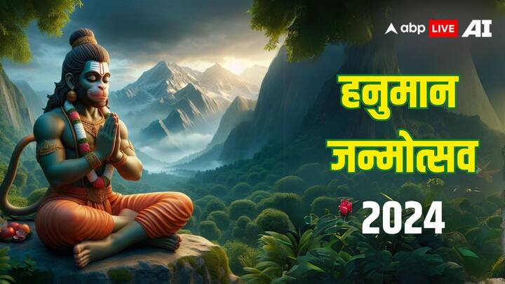 Hanuman Jayanti 2024 Upay: हनुमान जी की पूजा से शनि देव कभी परेशान नहीं करते. यही वजह है कि हनुमान जयंती पर कुछ खास उपाय करने वालों पर शनि देव की विशेष कृपा बरसती है, शनि के दुष्प्रभाव खत्म होते हैं.