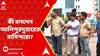 Lok Sabha Vote:এবারে লোকসভা ভোটে কী চাইছে আলিপুরদুয়ার?কী পাচ্ছে তারা?কী বললেন স্থানীয় বাসিন্দারা?
