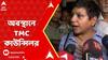 Lok Sabha Election 2024:কাজে বাধা দেওয়ার অভিযোগ সুদীপ অনুরাগীদের বিরুদ্ধে,অবস্থানে TMC কাউন্সিলর।