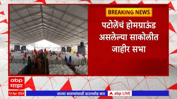 Rahul Gandhi Bhandara : राहुल गांधी आज भंडारा दौऱ्यावर,काँग्रेसकडून जोरदार प्रचाराला सुरुवात