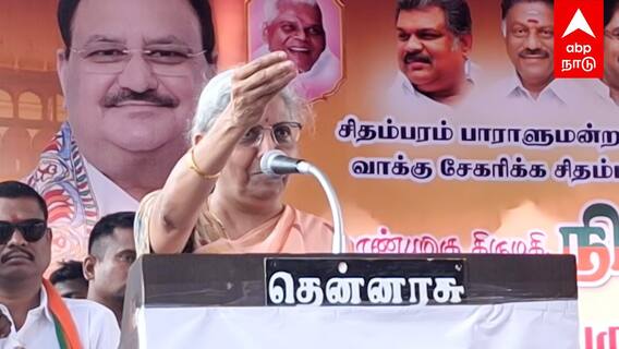 Nirmala Sitharaman | ”தாய்மார்களே இருங்க.. 2 நிமிஷம் உட்காருங்க..” கெஞ்சிய நிர்மலா சீதாராமன்
