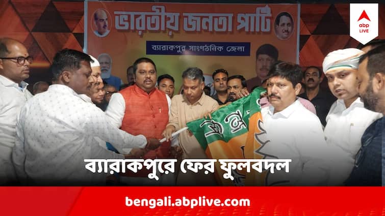 Barrackpore Lok Sabha constituency Arjun Singh TMC Leader Priyangu Pandey joins BJP Barrackpore Lok Sabha constituency: ব্যারাকপুরে আবার দল বদল, BJP র পতাকা ধরলেন তৃণমূল নেতা, পদ্মে যোগ সংখ্যালঘু বাম কর্মীদেরও