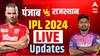 PBKS vs RR IPL 2024:  राजस्थानचा पाचवा विजय, पंजाबची कडवी लढत, हेटमायरनं डाव पलटवला