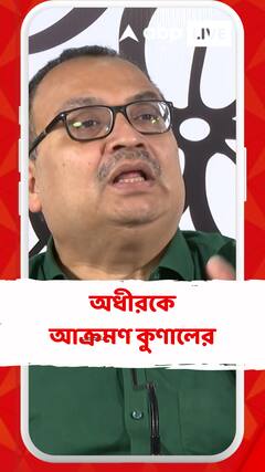 'একজন ব্যক্তি গো ব্যাক বলেছে, তাকে গিয়ে ওভাবে মারতে হবে', আক্রমণ কুণালের