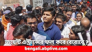 JEE Mains 2024: পেপার ১-এর আনসার কি প্রকাশ্যে, কবে বেরোবে JEE Mains-এর সেশন ২-এর ফলাফল ?