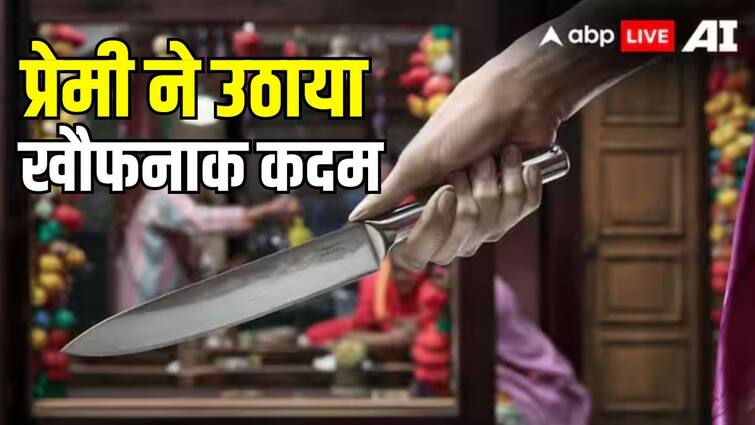 Rajasthan boyfriend stabbed himself with knife slit his throat In girlfriend house in Rajsamand ann Rajsamand News: प्रेमिका के घर पहुंचा सरफिरा आशिक...खुद को चाकू से गोदा फिर रेता गला, मचा हड़कंप