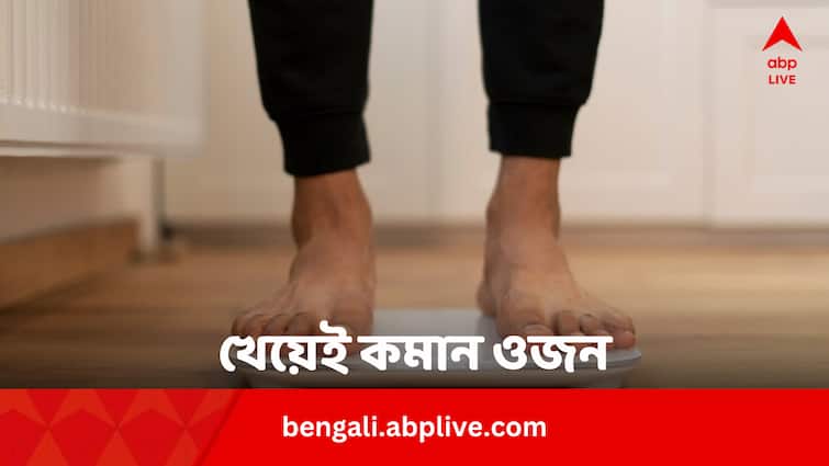 Weight Loss By Eating Rice And Roti Without Any Exercise Know The Way In Bengali Weight Loss: ভাত, রুটিই প্রিয় ? ব্যায়াম ছাড়াই এগুলি খেয়ে ওজন কমান