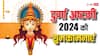 Navratri Ashtami 2024 Wishes: चैत्र नवरात्रि की अष्टमी के खास मौके पर अपनों को भेजें खास शुभकामना संदेश