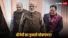 BJP Manifesto: BJP का 'संकल्प पत्र' कल होगा जारी, जेपी नड्डा-अमित शाह के साथ PM मोदी भी रह सकते हैं मौजूद