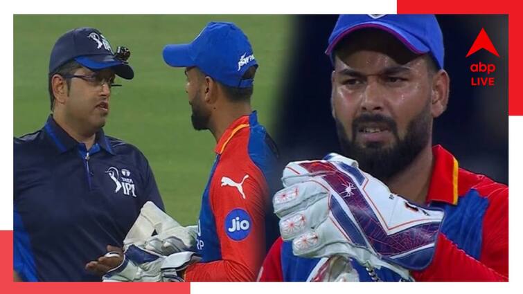Rishabh Pant argues with umpire over review call in LSG vs DC match get to know IPL 2024: আম্পায়ারের সঙ্গে ডিআরএস নিয়ে তর্ক, পন্থের শাস্তি চাইছেন বিশ্বজয়ী উইকেটকিপারও