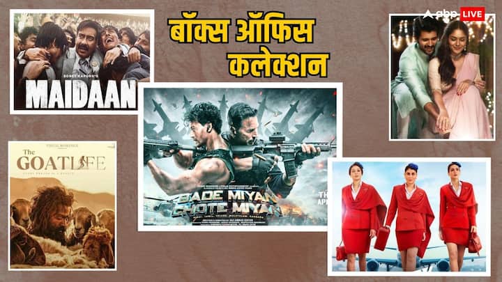 Box Office Collection: हाल ही में अक्षय और अजय की फिल्मों ने सिनेमाघरों में  दस्तक दी है. वहीं 'क्रू' सहित कई साउथ की फिल्में पहले से सिनेमाघरों में धमाल मचा रही हैं. जानते हैं इनकी बॉक्स ऑफिस रिपोर्ट